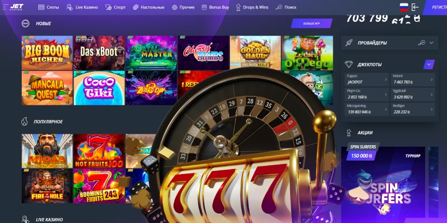 Игровые автоматы казино Jet